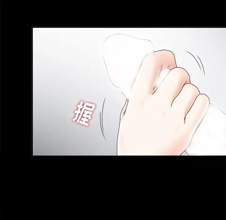 未亡人 第46章 第87页