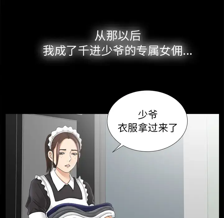 未亡人 第46章 第46页