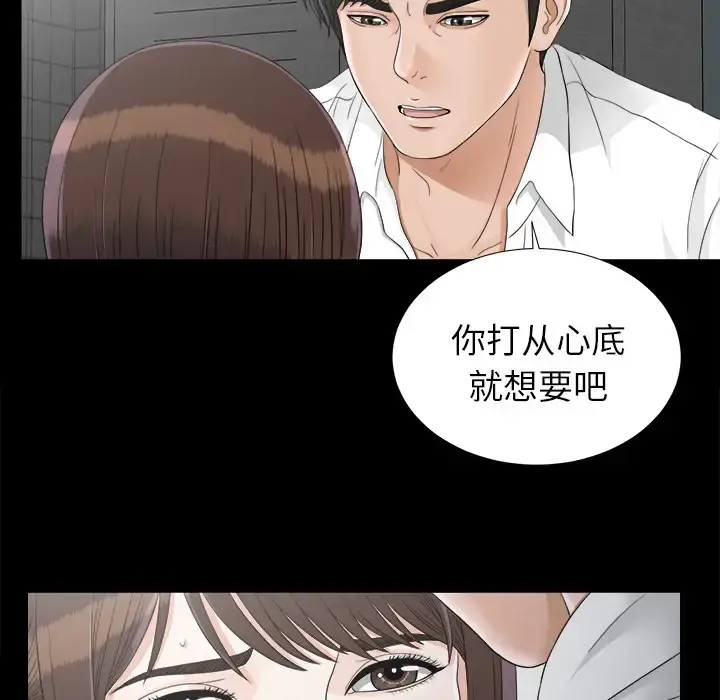 未亡人 第46章 第5页