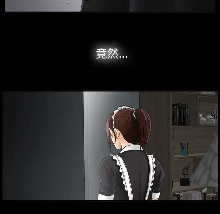 未亡人 第46章 第60页