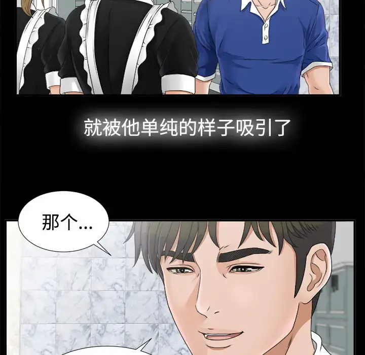 未亡人 第46章 第16页