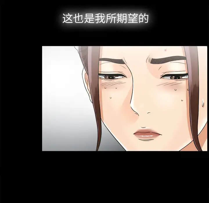 未亡人 第46章 第45页