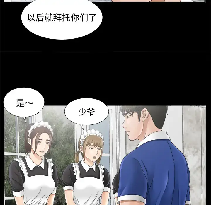 未亡人 第46章 第17页