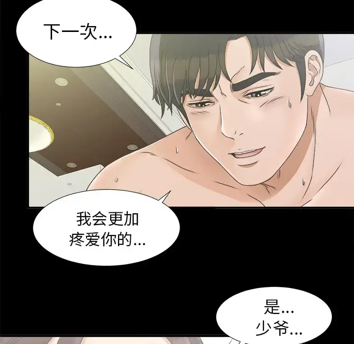 未亡人 第46章 第57页