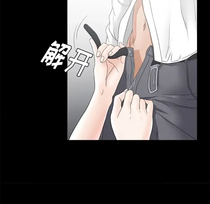 未亡人 第46章 第84页
