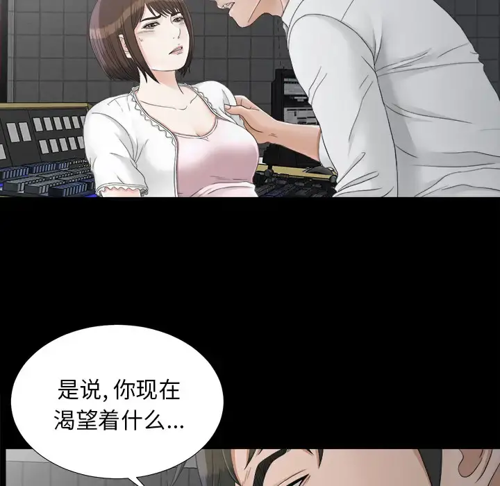 未亡人 第46章 第7页