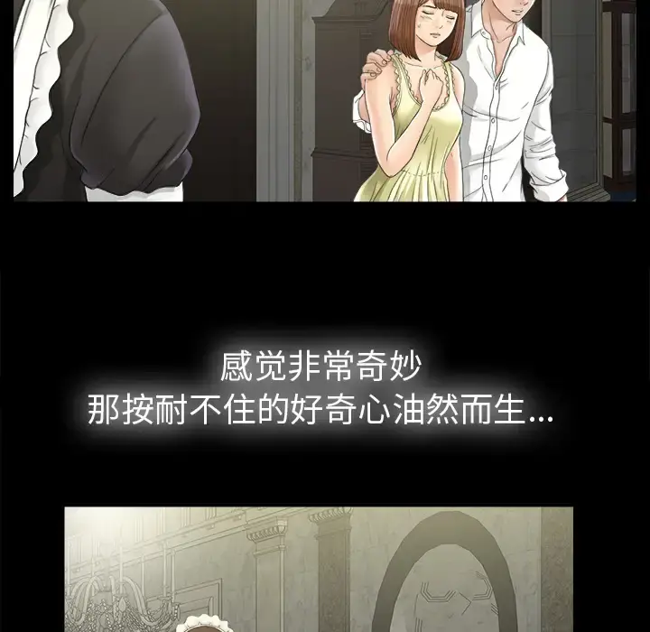 未亡人 第46章 第23页