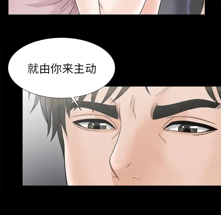 未亡人 第46章 第81页