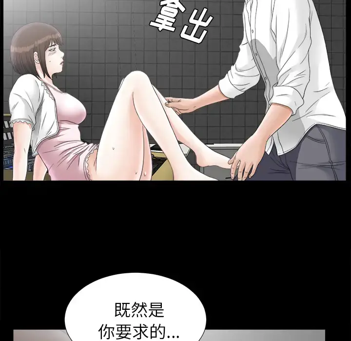 未亡人 第46章 第79页