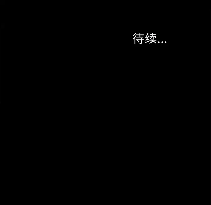 未亡人 第46章 第96页