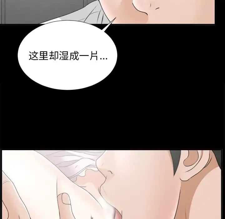 未亡人 第46章 第67页