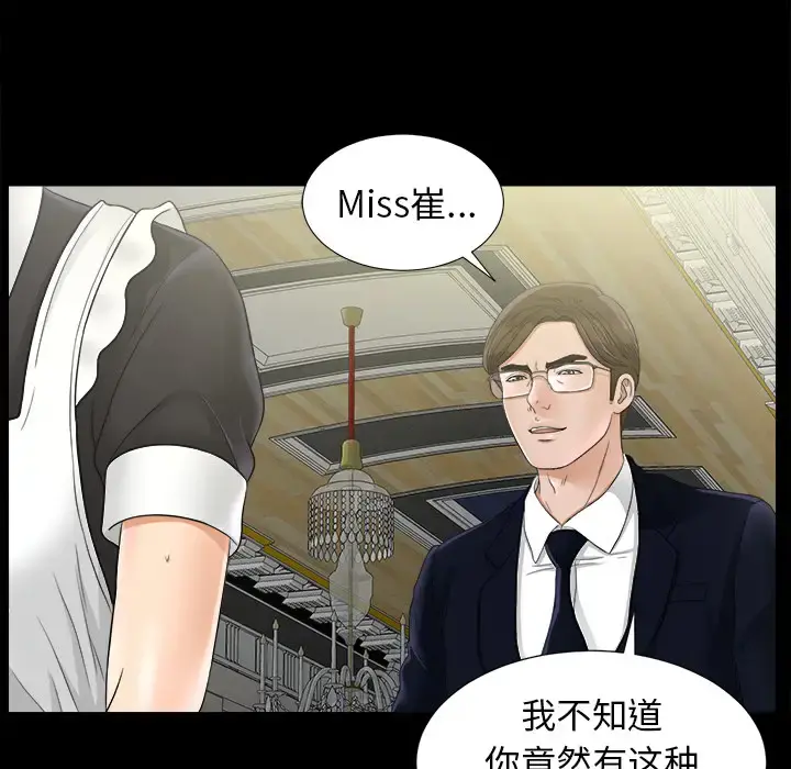 未亡人 第46章 第40页