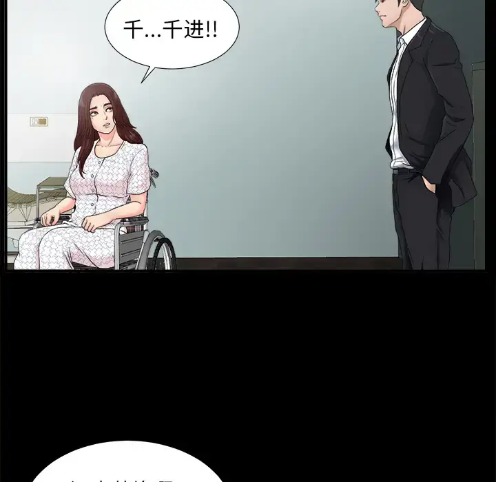 未亡人 第51章 第112页