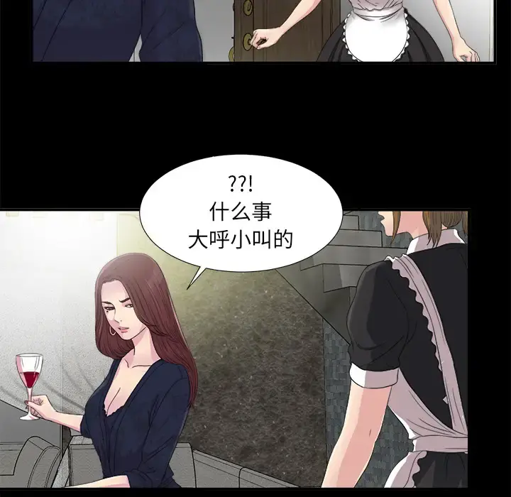 未亡人 第51章 第55页