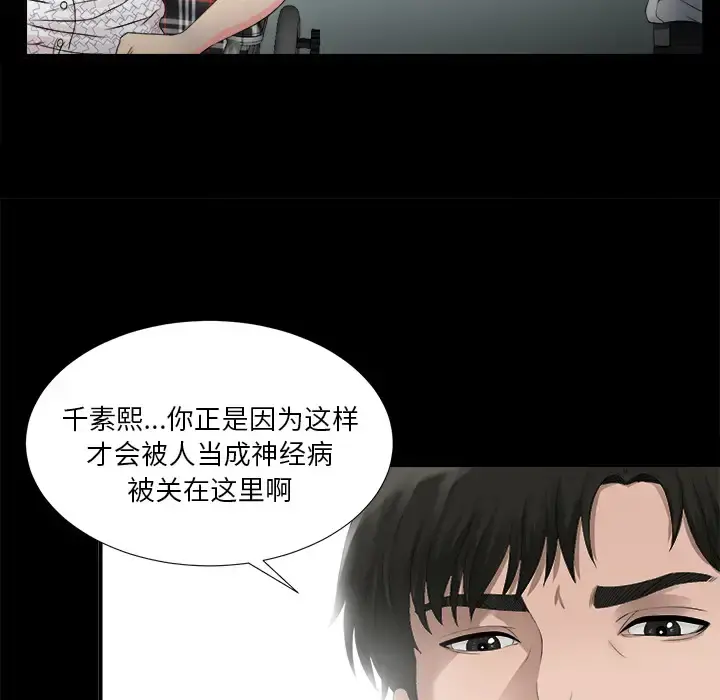 未亡人 第51章 第120页