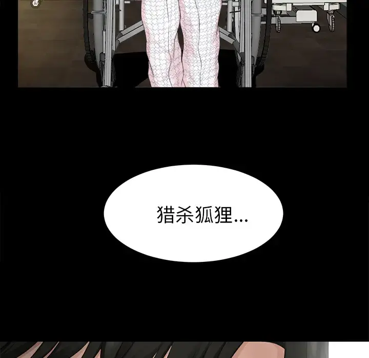 未亡人 第51章 第132页