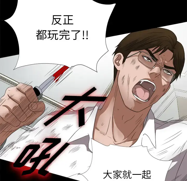 未亡人 第51章 第35页