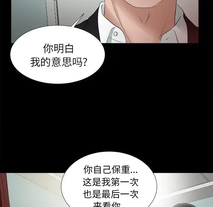 未亡人 第51章 第127页
