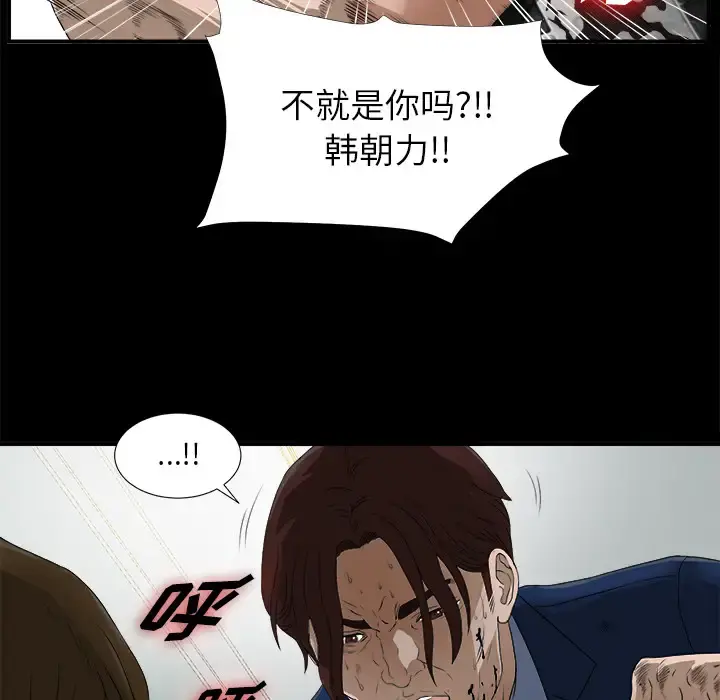未亡人 第51章 第47页