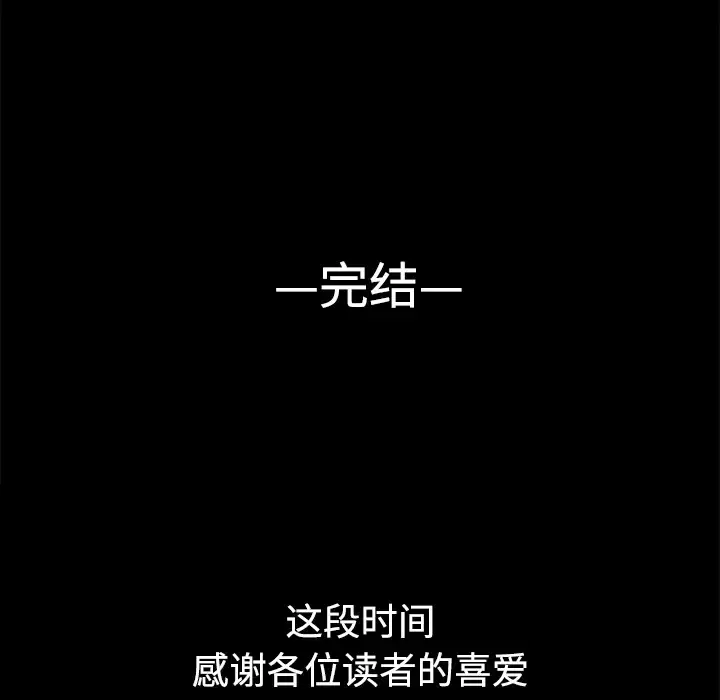 未亡人 第51章 第135页