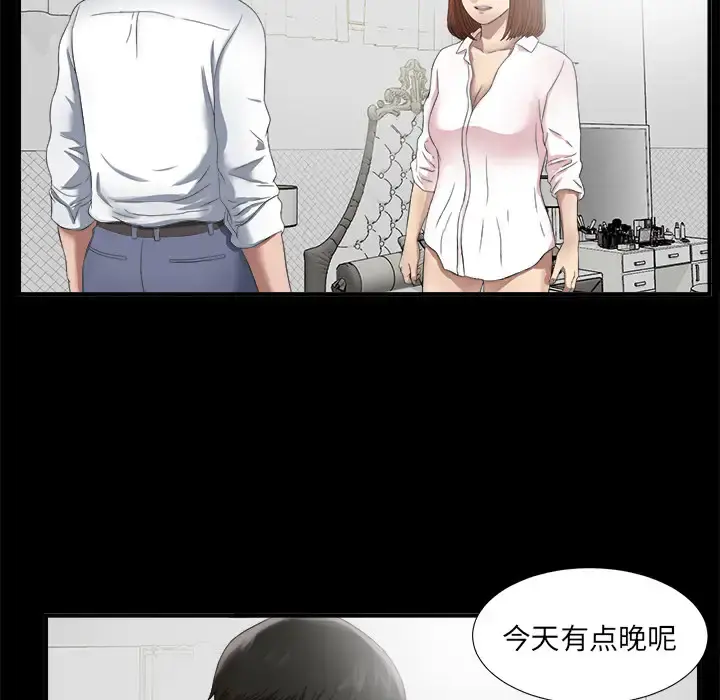 未亡人 第51章 第104页