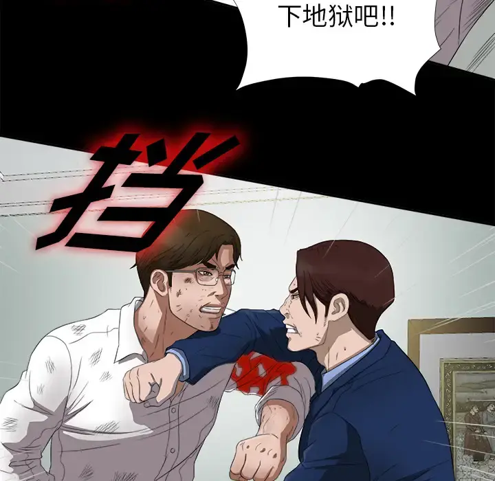 未亡人 第51章 第36页