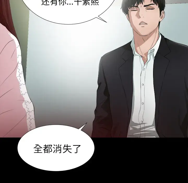 未亡人 第51章 第123页