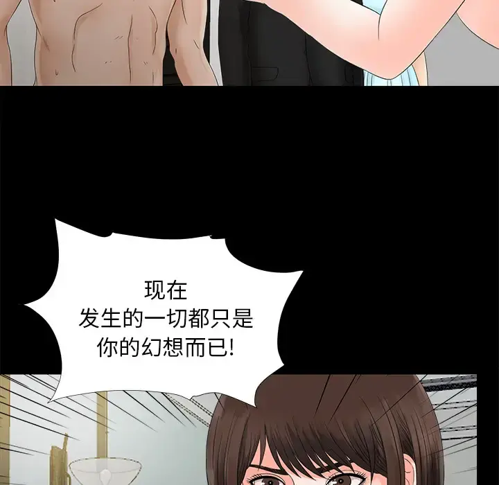 未亡人 第51章 第9页