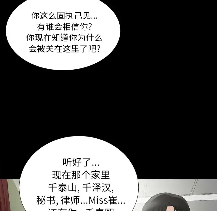 未亡人 第51章 第122页