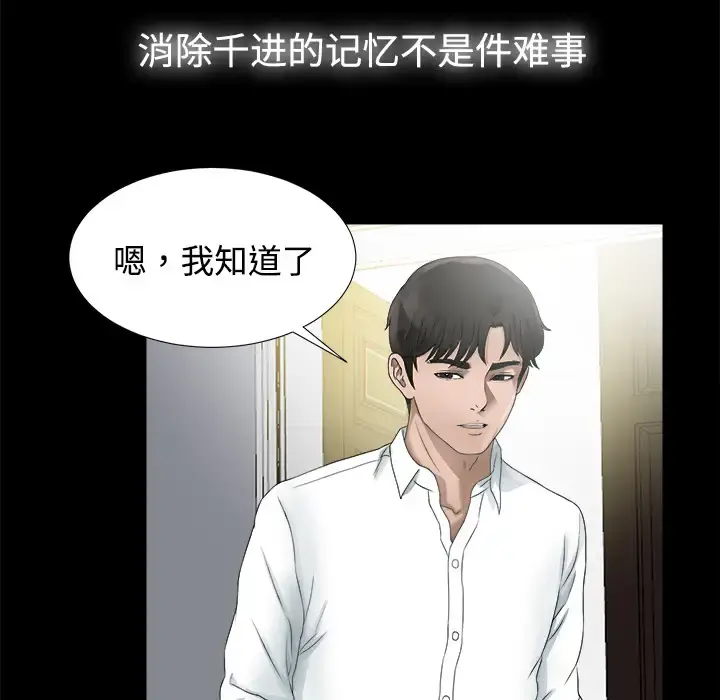未亡人 第51章 第101页