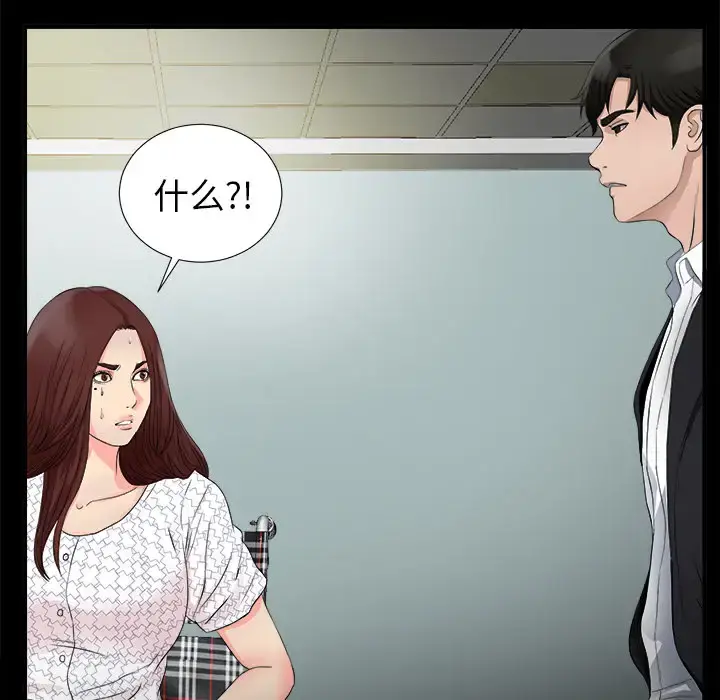 未亡人 第51章 第119页