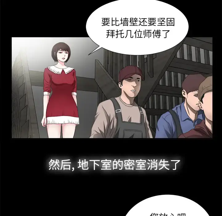 未亡人 第51章 第87页
