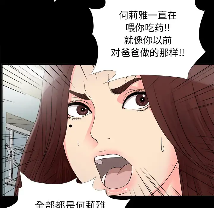 未亡人 第51章 第117页