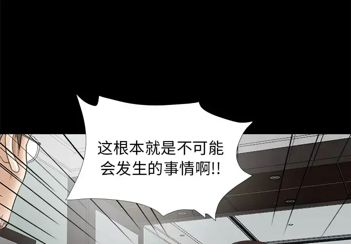 未亡人 第51章 第3页