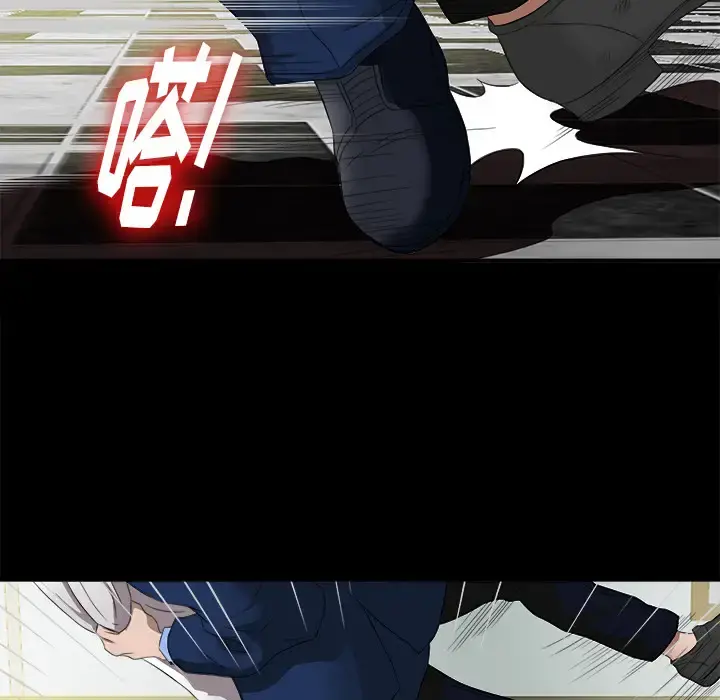 未亡人 第51章 第39页