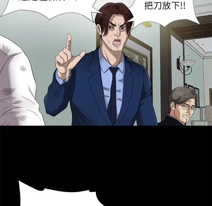 未亡人 第51章 第34页