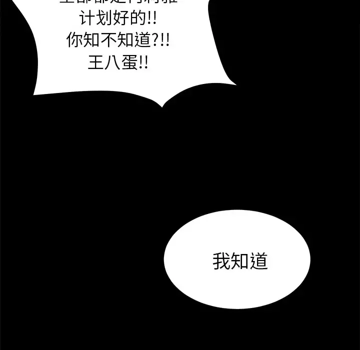 未亡人 第51章 第118页