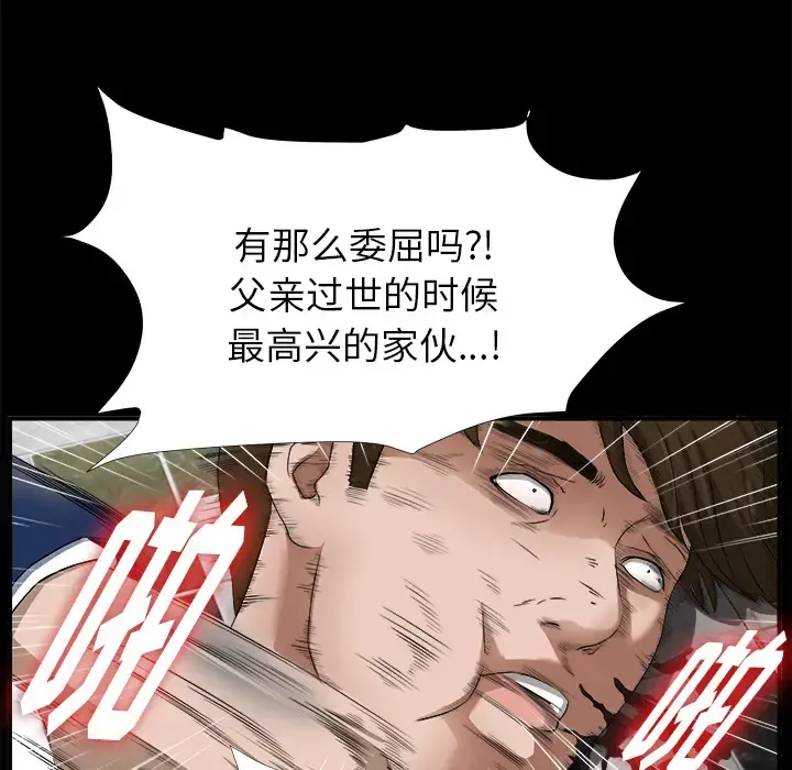 未亡人 第51章 第46页