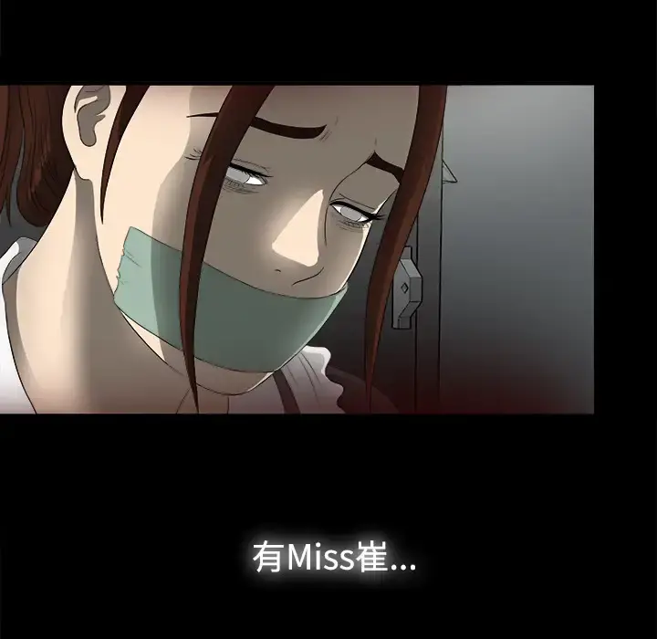 未亡人 第51章 第91页