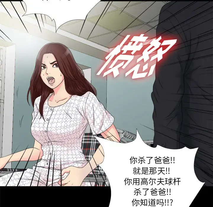 未亡人 第51章 第115页