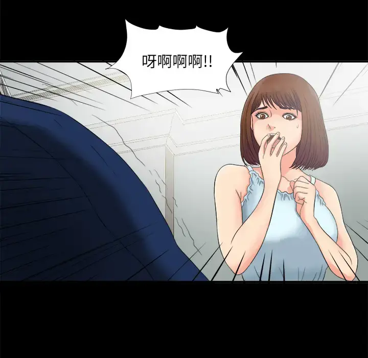 未亡人 第51章 第53页