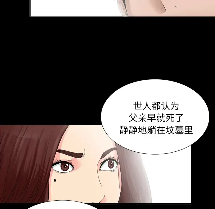 未亡人 第51章 第121页