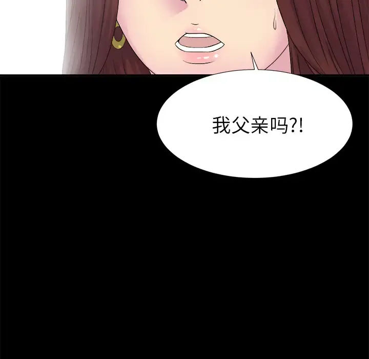 未亡人 第51章 第59页