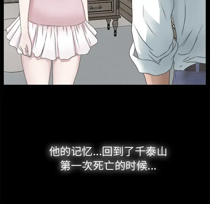 未亡人 第51章 第99页
