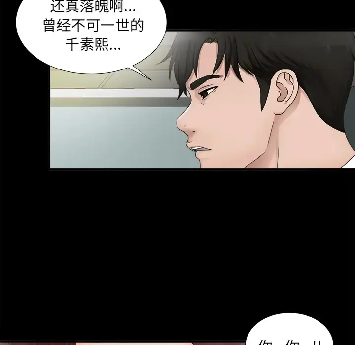 未亡人 第51章 第113页