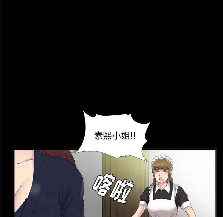 未亡人 第51章 第54页