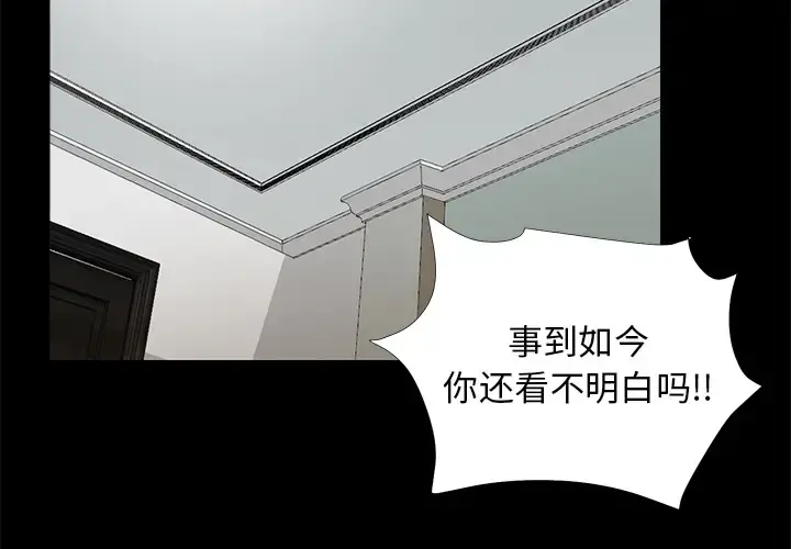 未亡人 第51章 第2页
