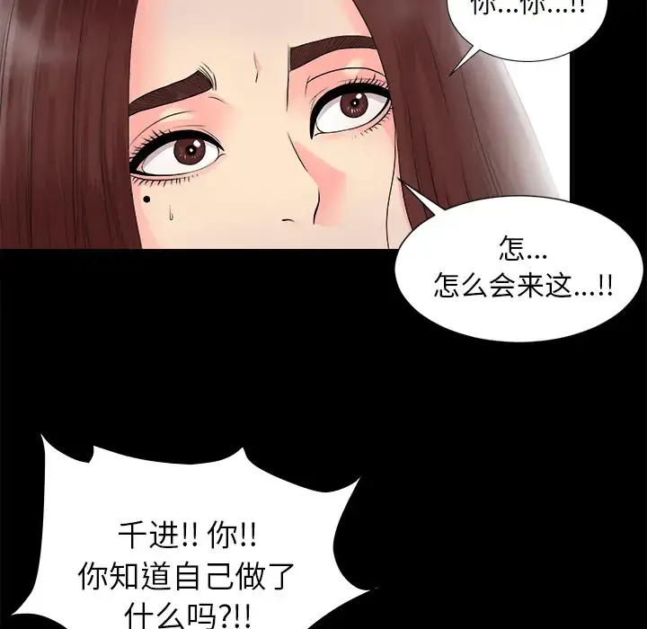 未亡人 第51章 第114页