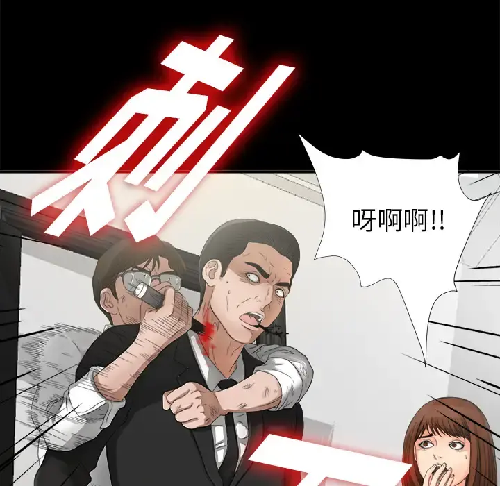 未亡人 第51章 第14页