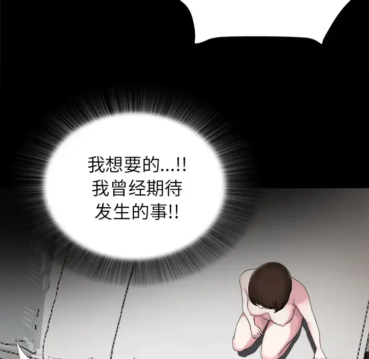 未亡人 第51章 第61页